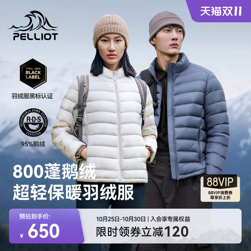【经典2.0】伯希和户外排骨羽绒服女800蓬鹅绒轻薄冲锋衣内胆男