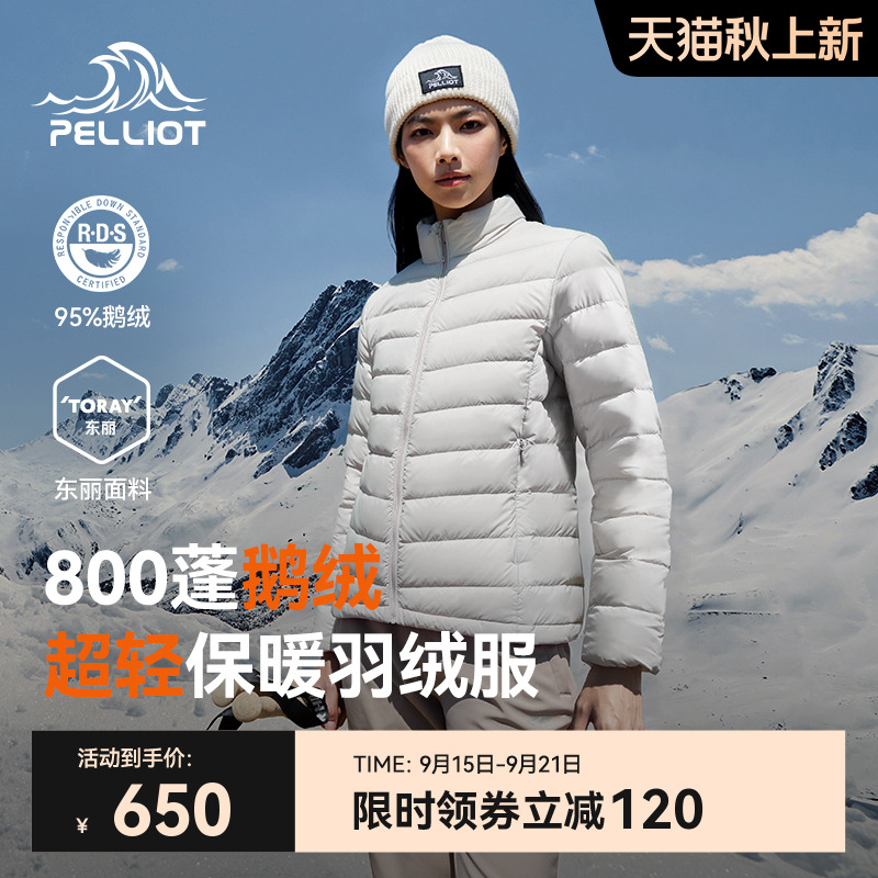 【经典2.0】伯希和户外排骨羽绒服女800蓬鹅绒服外套男冲锋衣内胆