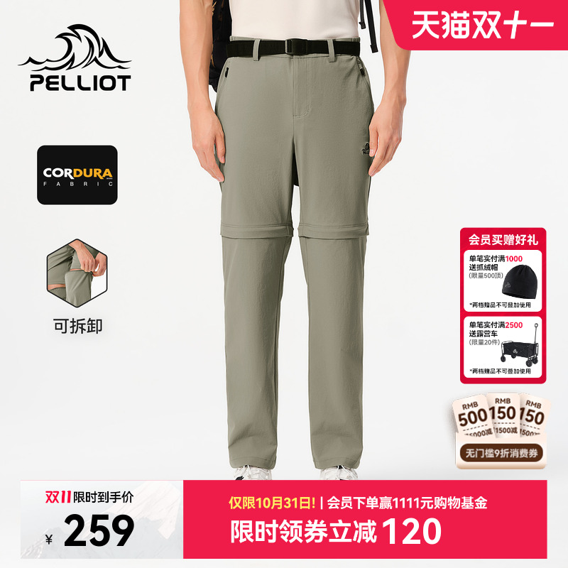 伯希和户外攀岩裤男CORDURA®高弹耐磨登山裤运动裤可拆卸两截裤