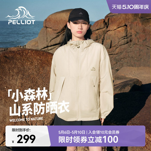 伯希和户外小森林防晒衣