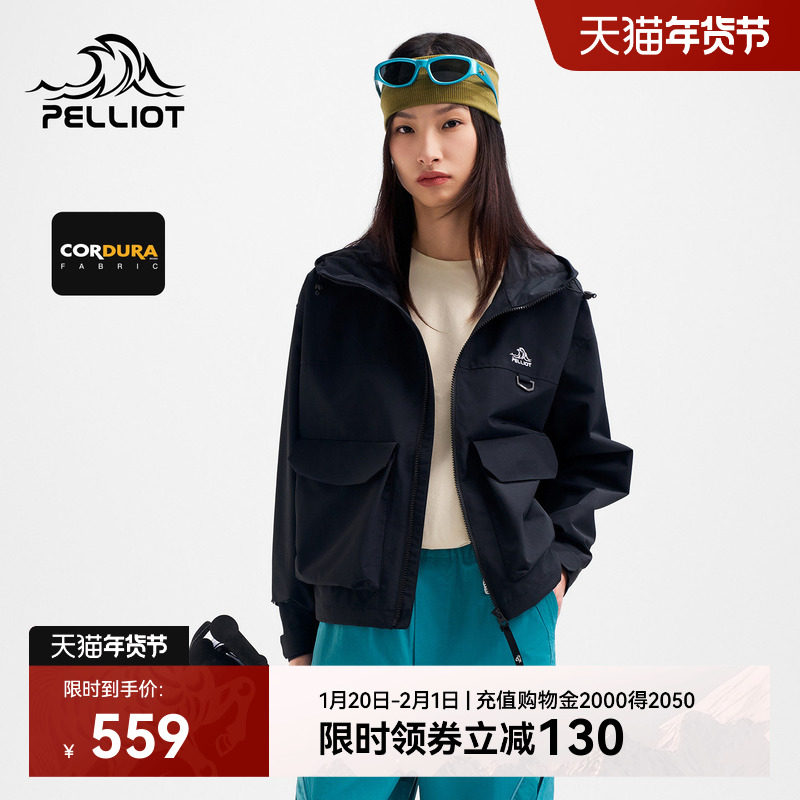 【山系】伯希和户外休闲衣女秋季短款工装外套CORDURA防风运动服,户外/登山/野营/旅行用品,户外休闲衣,淘宝优惠券,粉丝福利购,淘宝优惠卷