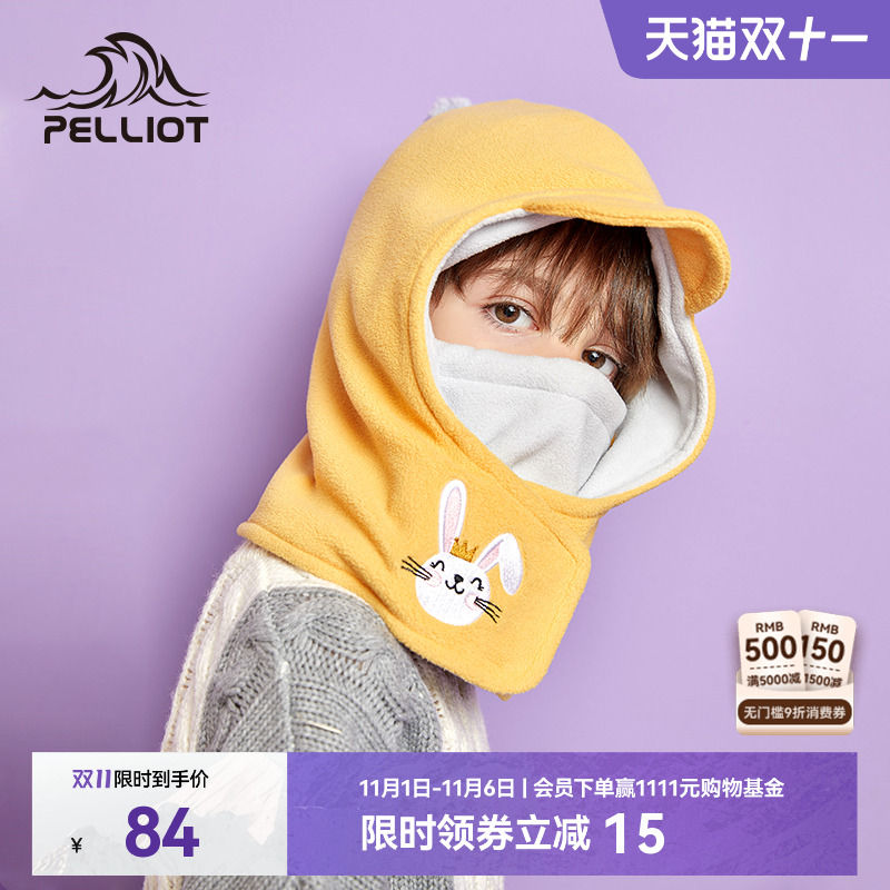 伯希和儿童摇粒绒防风保暖男童帽子口罩护耳围脖秋冬护脸女童帽