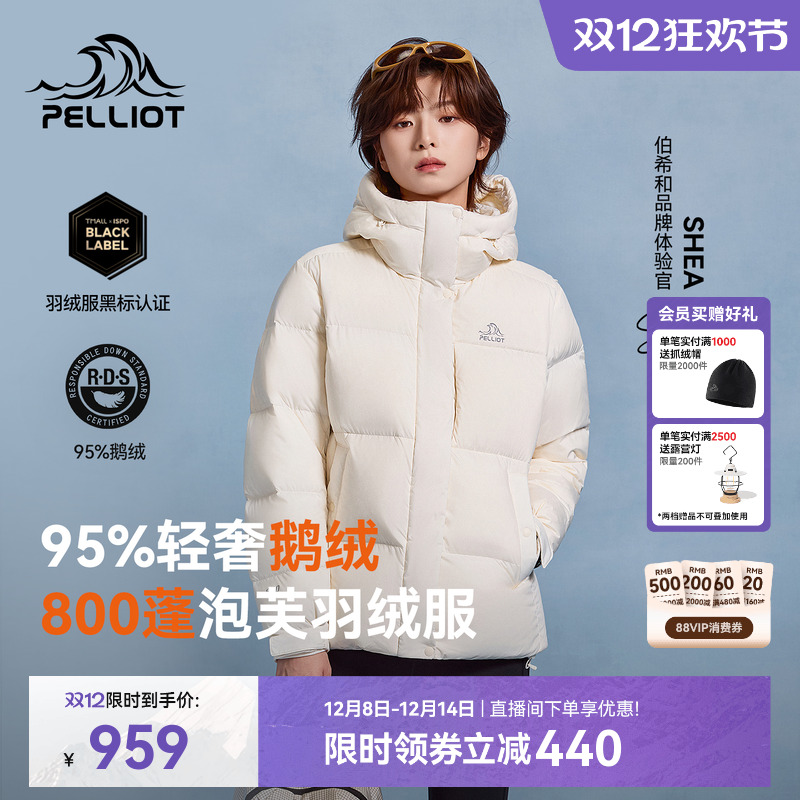 【极寒Pro】伯希和800蓬鹅绒服