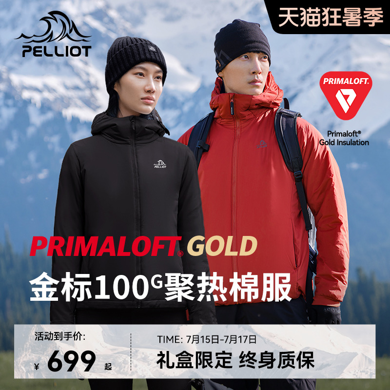 【P系列】伯希和Primaloft金标P棉服男户外防风登山运动外套女