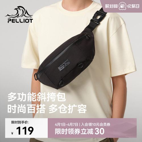 伯希和户外斜挎包女骑行大容量