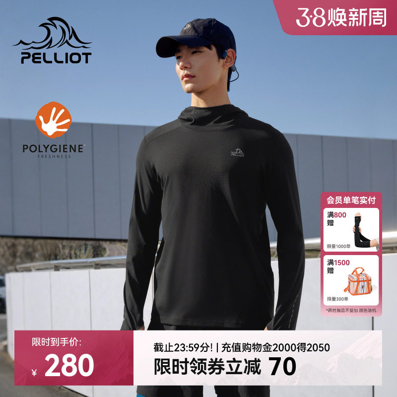 伯希和户外长袖T恤男款速干抑菌跑步健身服吸汗排湿运动休闲上衣