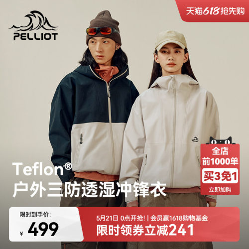伯希和山系时尚Teflon三防冲锋衣