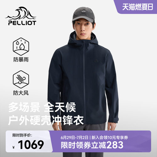 伯希和轻户外防水硬壳冲锋衣新款