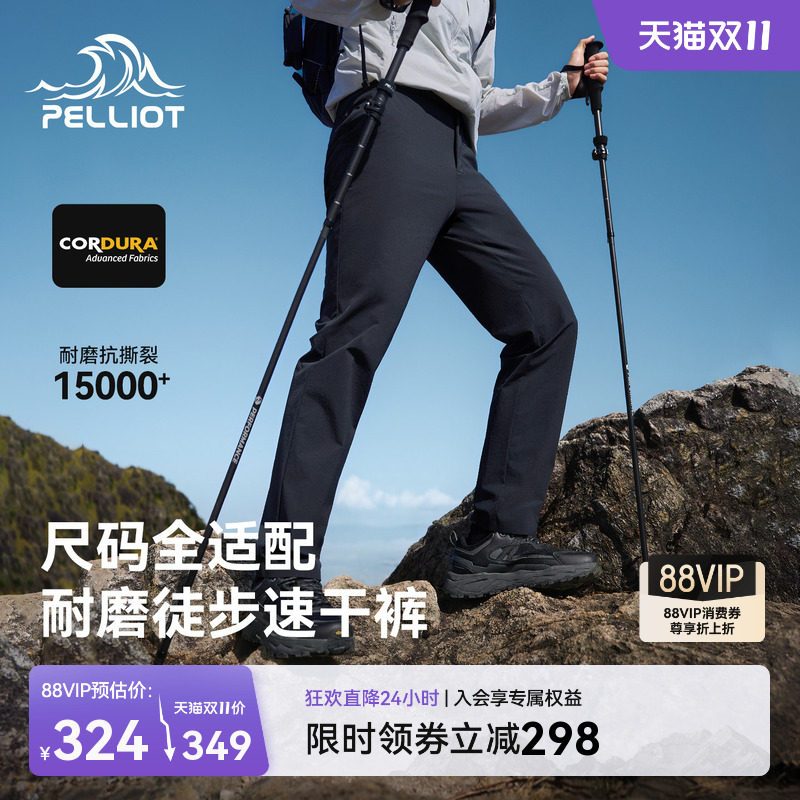 伯希和户外速干裤男26新款CORDURA耐磨徒步登山长裤运动休闲裤