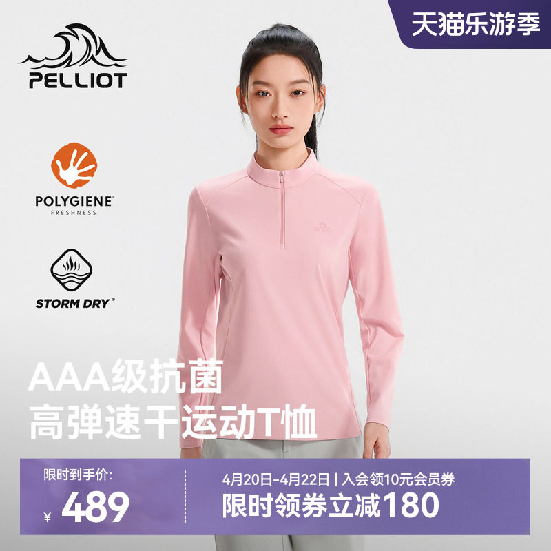 伯希和户外速干T恤女新款抗菌吸湿长袖打底衣徒步健身运动内搭男