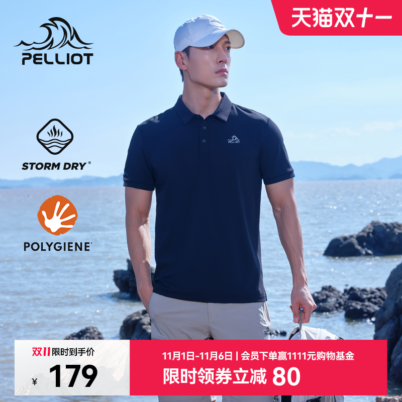 【经典款】伯希和户外速干Polo衫男运动短袖上衣轻薄透气商务T恤