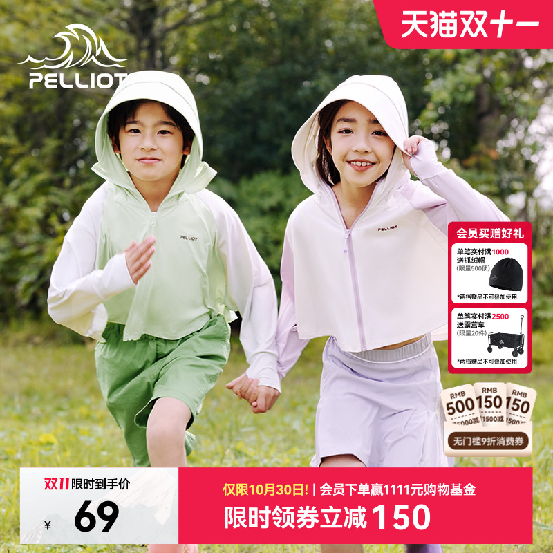 伯希和儿童防晒衣新款轻薄透气冰丝斗篷沙滩宝宝短款防晒服外套