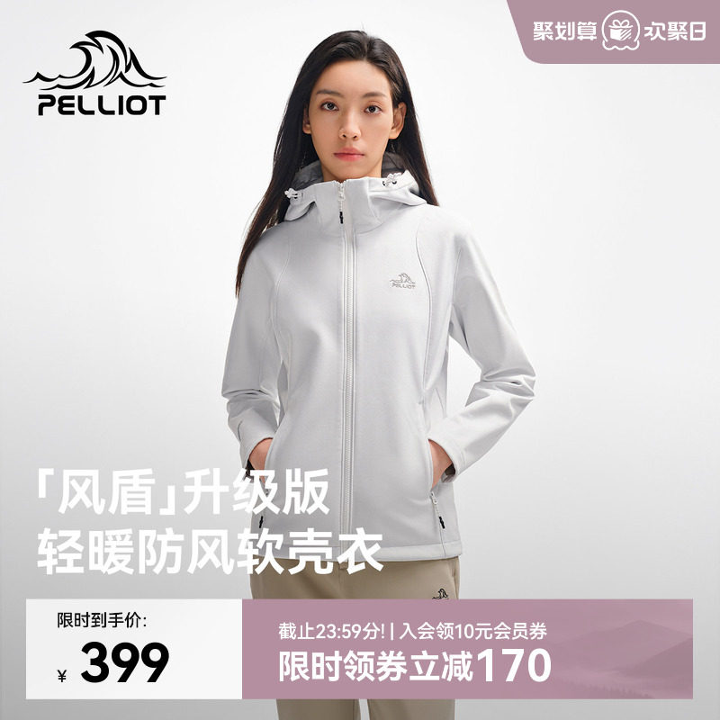 【风盾】伯希和户外软壳衣女新款防风耐磨登山外套运动夹克上衣男
