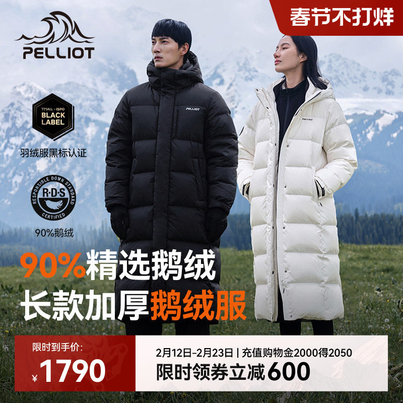 伯希和极光MAX长款700蓬鹅绒羽绒服1738元