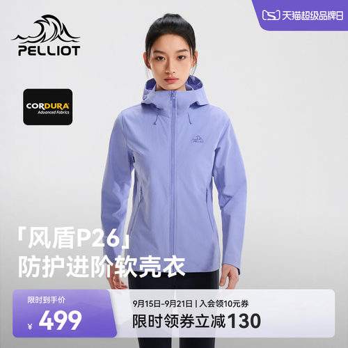 伯希和户外轻量软壳衣耐磨休闲衣