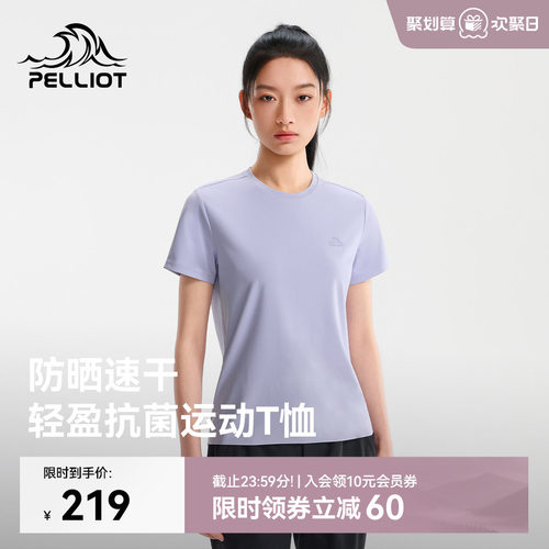 伯希和户外速干T恤抑菌速干短袖