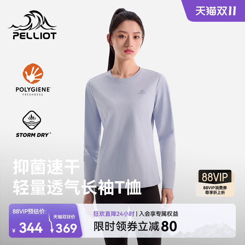 伯希和户外速干T恤女冬季吸湿排汗抑菌上衣透气亲肤徒步打底衫男