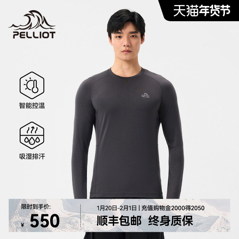 【P系列】伯希和户外骑行T恤男士新款美利奴羊毛快干吸湿抑菌长袖,自行车/骑行装备/零配件,专业骑行服,淘宝优惠券,粉丝福利购,淘宝优惠卷