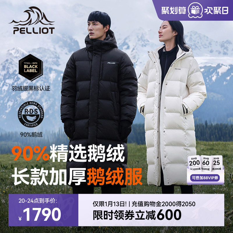 【极光MAX】伯希和户外长款羽绒服女新款男冬季700蓬鹅绒服外套