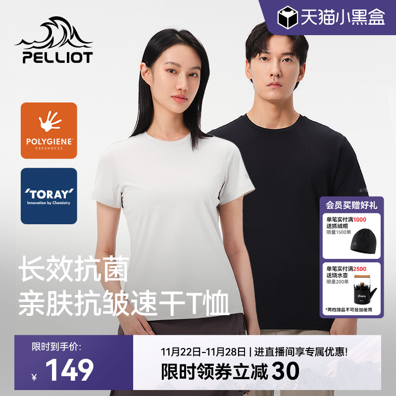 伯希和户外防晒运动短袖情侣新款