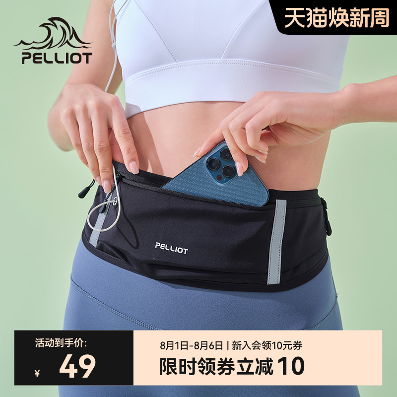 伯希和户外腰包男女2025新款轻便跑步专用手机袋专业运动健身装备