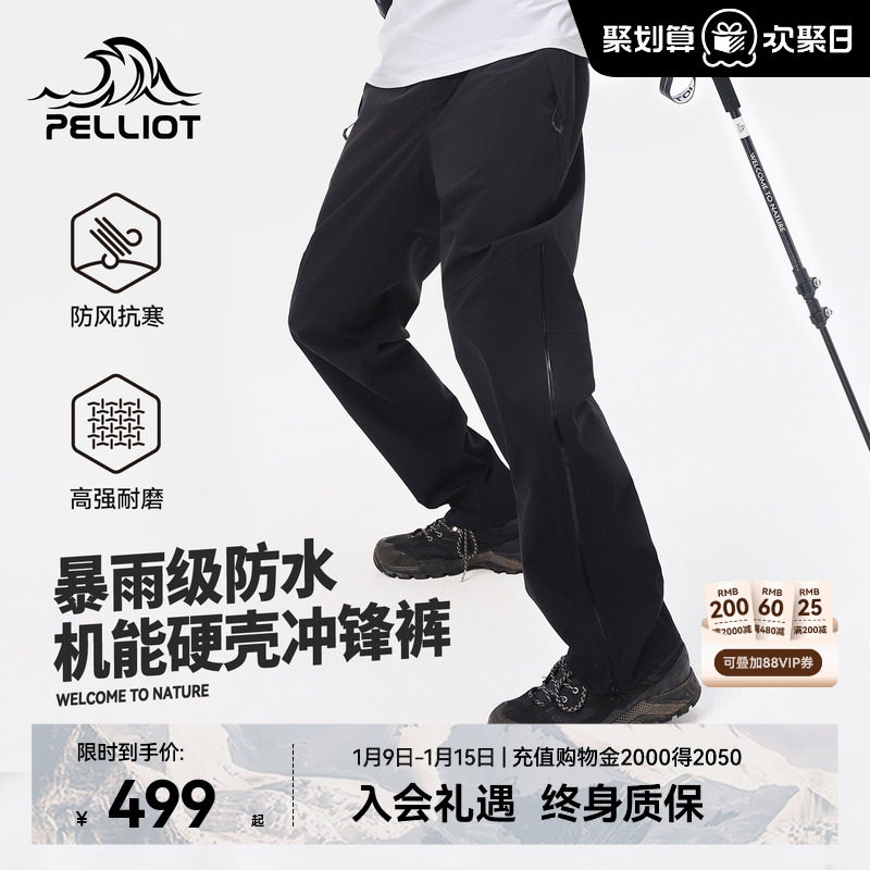 【山壳】伯希和硬壳冲锋裤男户外加厚登山羽绒裤防风防水滑雪裤女