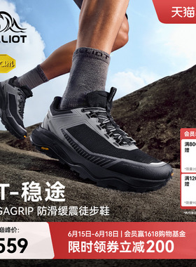 【HT-稳途】伯希和户外鞋男夏季透气Vibram防滑缓震徒步登山鞋女