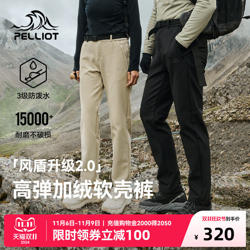 【风盾2.0】伯希和户外软壳裤女秋新款登山徒步防风防水加绒长裤