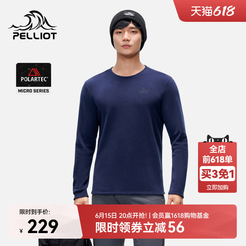 伯希和户外Polartec Micro抓绒衣男款冲锋衣内胆圆领内搭运动上衣