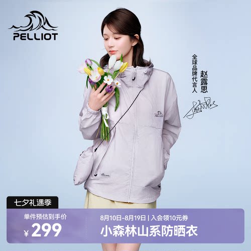 伯希和户外小森林防晒衣