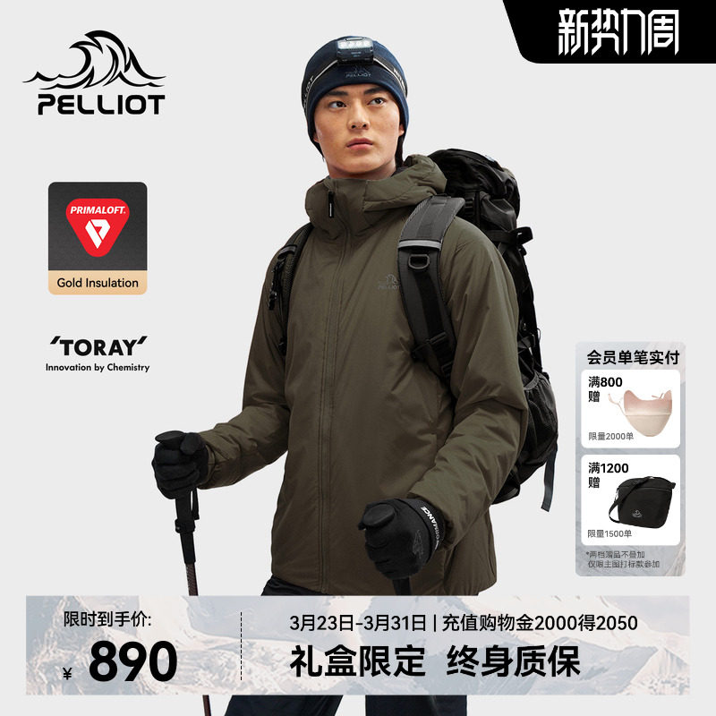 【P系列】伯希和Primaloft棉服男春季户外新款加厚金标P棉