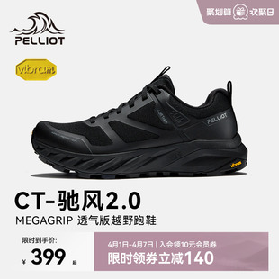 伯希和户外越野运动鞋 驰风2.0 男透气 女春夏爬山徒步通勤鞋