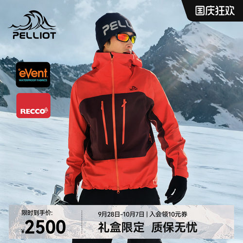 伯希和户外北极星PRO硬壳冲锋衣