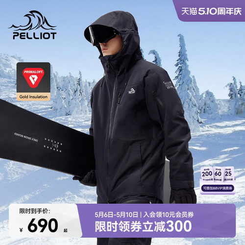 伯希和金标P棉保暖防风雪滑雪服