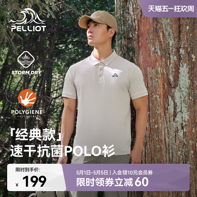 【经典款】伯希和户外polo衫男夏季抗菌吸湿速干T恤运动短袖女款