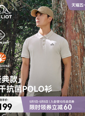 【经典款】伯希和户外polo衫男夏季抗菌吸湿速干T恤运动短袖女款