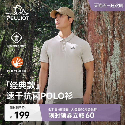 【经典款】伯希和徒步短袖POLO衫