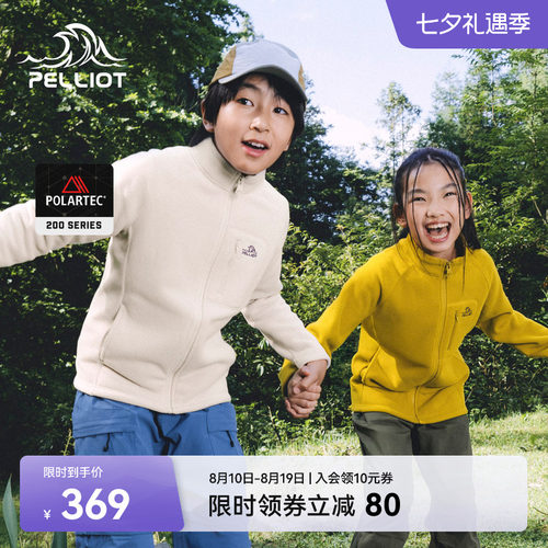 伯希和户外儿童抓绒衣保暖外套