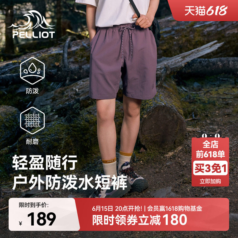 伯希和户外短裤男夏季轻量防泼水休闲裤徒步登山裤健身运动裤女