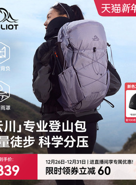 【云川】伯希和户外登山包女紫色30升大容量徒步背包轻量化双肩包