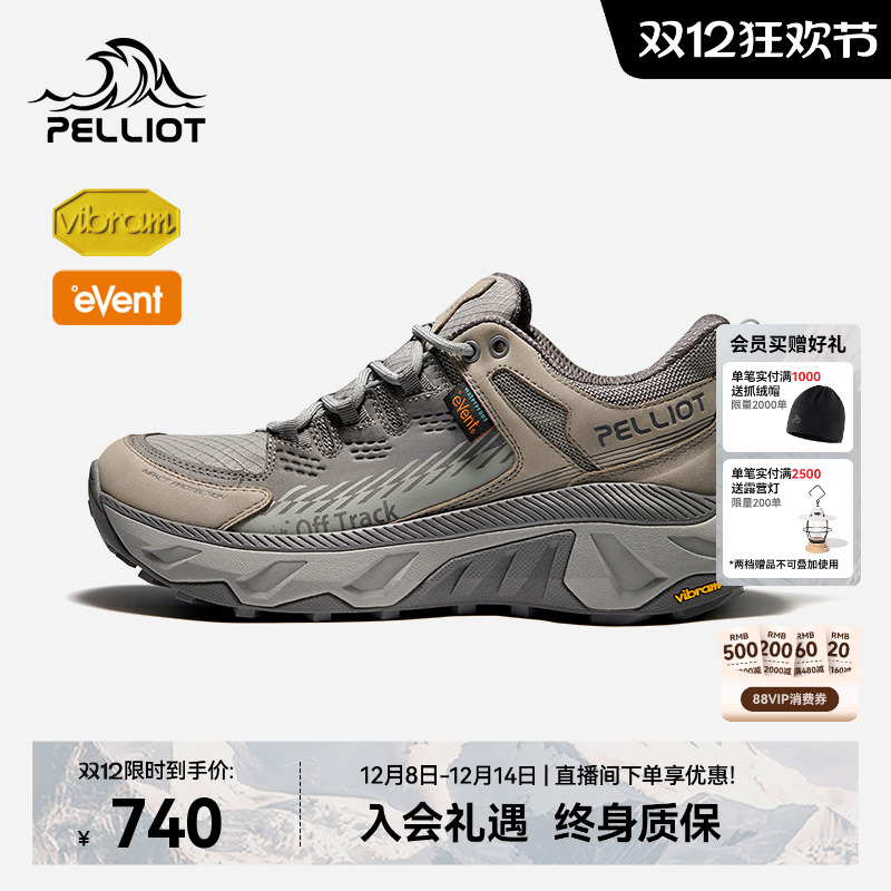 伯希和HEVA登山鞋Vibram防滑大底