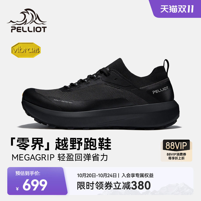 伯希和零界户外越野跑鞋