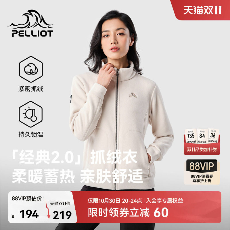 【经典2.0】伯希和户外抓绒衣女加厚摇粒绒外套保暖冲锋衣内胆男