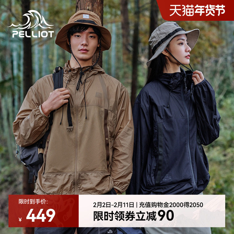 伯希和户外防晒衣男女同款皮肤衣防泼防晒服专业露营轻薄百搭外套