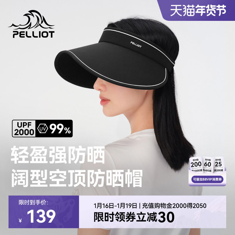伯希和户外空顶帽女新款遮阳运动防晒帽子专业跑步大帽檐太阳帽男
