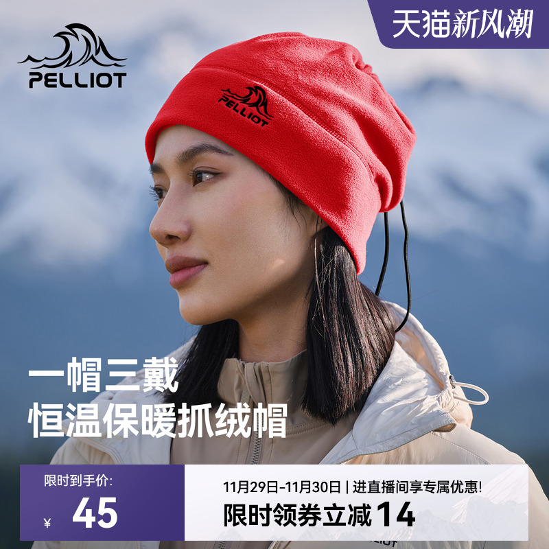 伯希和户外抓绒帽女士冬登山保暖徒步防风骑车防寒帽子围脖一体男