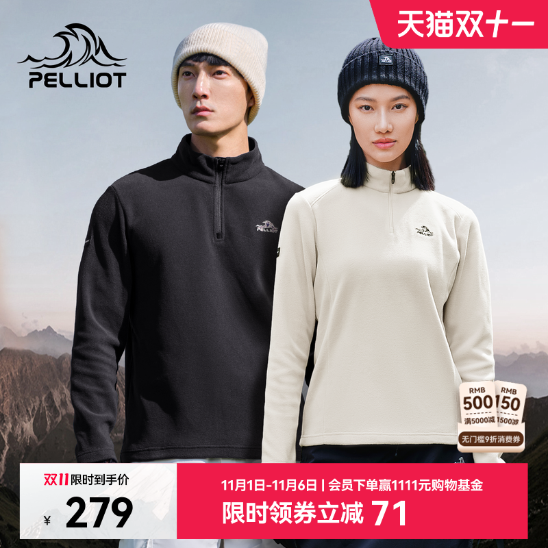 伯希和Polartec系列抓绒衣