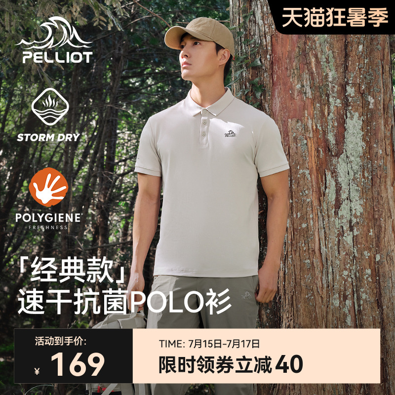 【经典款】伯希和户外polo衫男夏季运动半袖T恤商务翻领短袖上衣