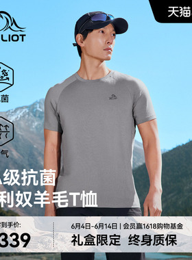 【P系列】伯希和户外T恤男新款美利奴羊毛抗菌快干徒步登山短袖女