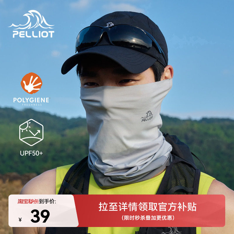 伯希和户外登山防晒速干骑行面罩图片